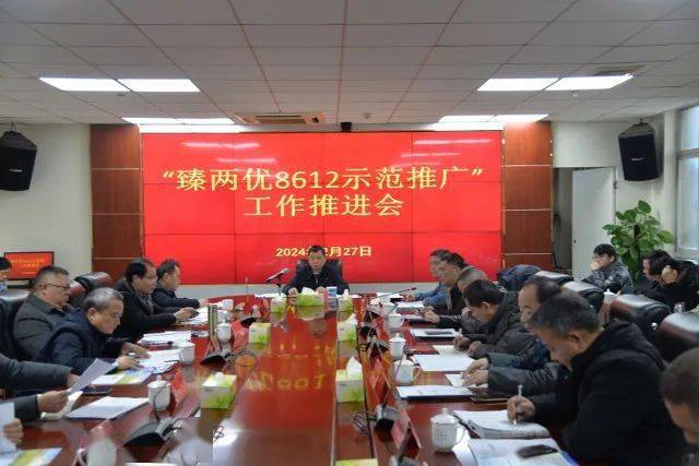 宜春市农业农村局召开"臻两优8612示范推广"工作推进会_种植_技术