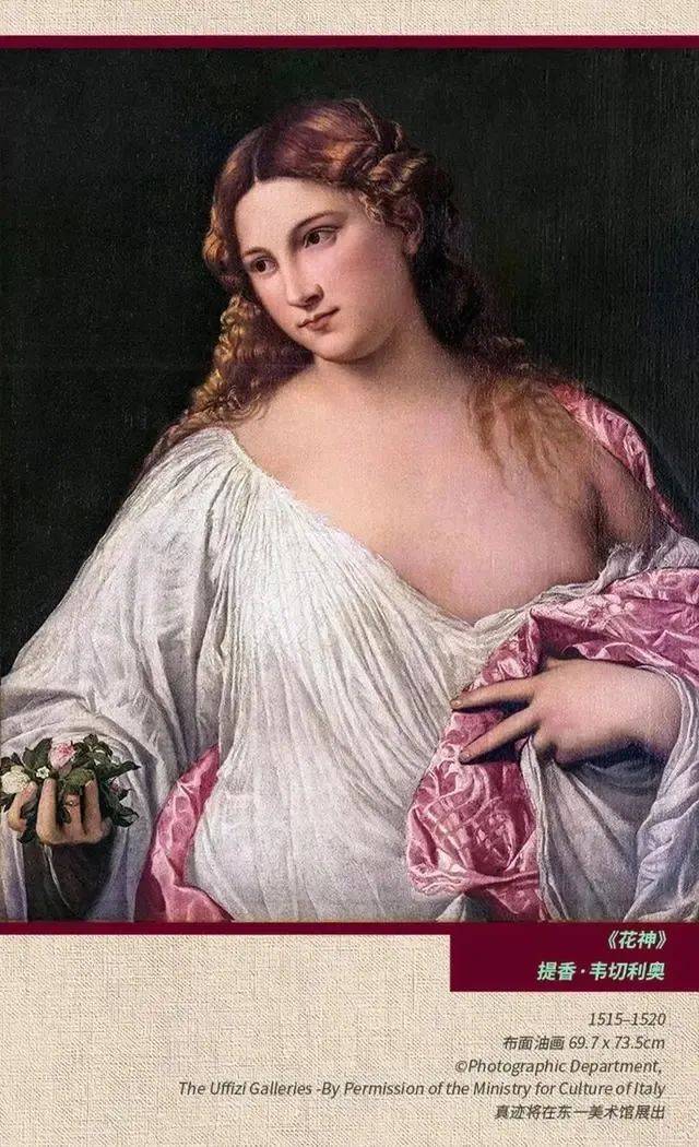 艺术在身边,也在时间的那一头_提香_展览_意大利