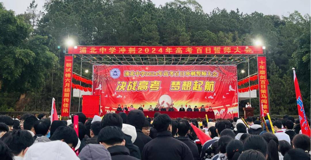浦北县各中学举行高考百日誓师大会_高三_备考_学子
