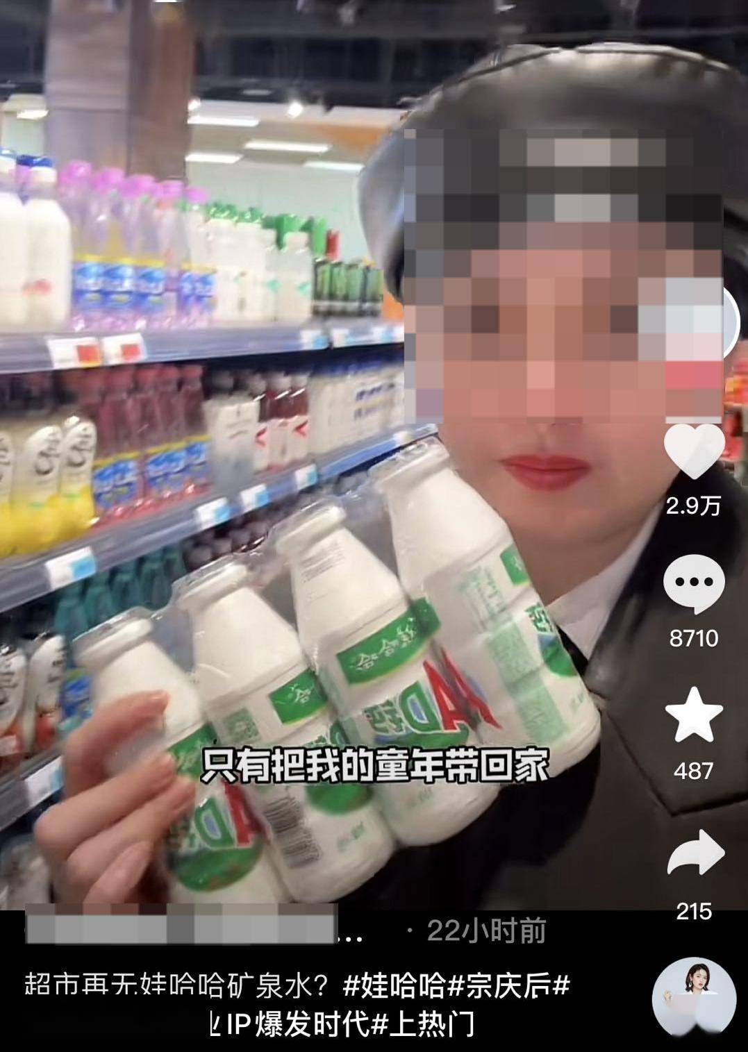 有网友表示,自己专门到超市找娃哈哈的矿泉水,结果一瓶都没有,最后她