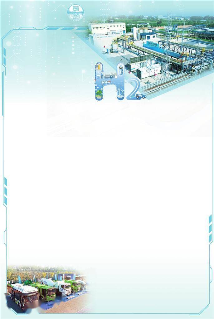 新质生产力上新丨开启氢能星辰大海_搜狐汽车_搜狐网