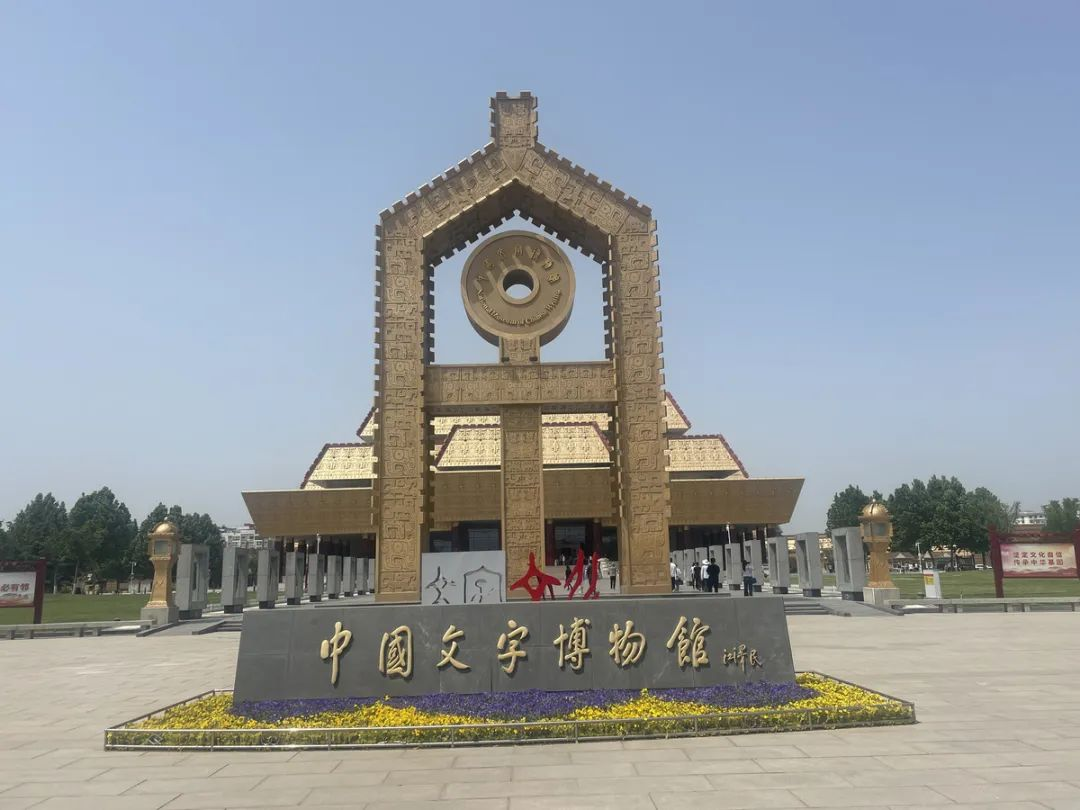 跟着课文游中国(九):中华字都·厚重安阳_甲骨文_文字_殷墟