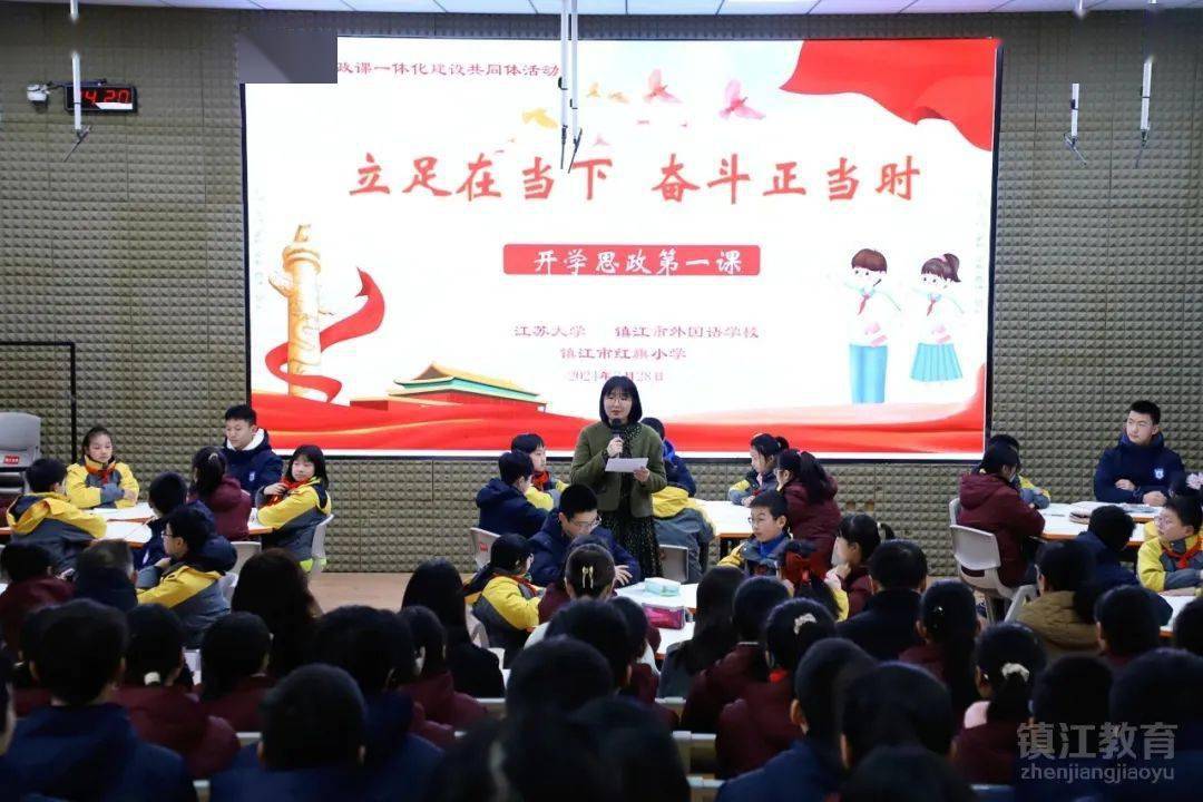 立足在当下 奋斗正当时—我市大中小思政一体化共同体建设暨开学