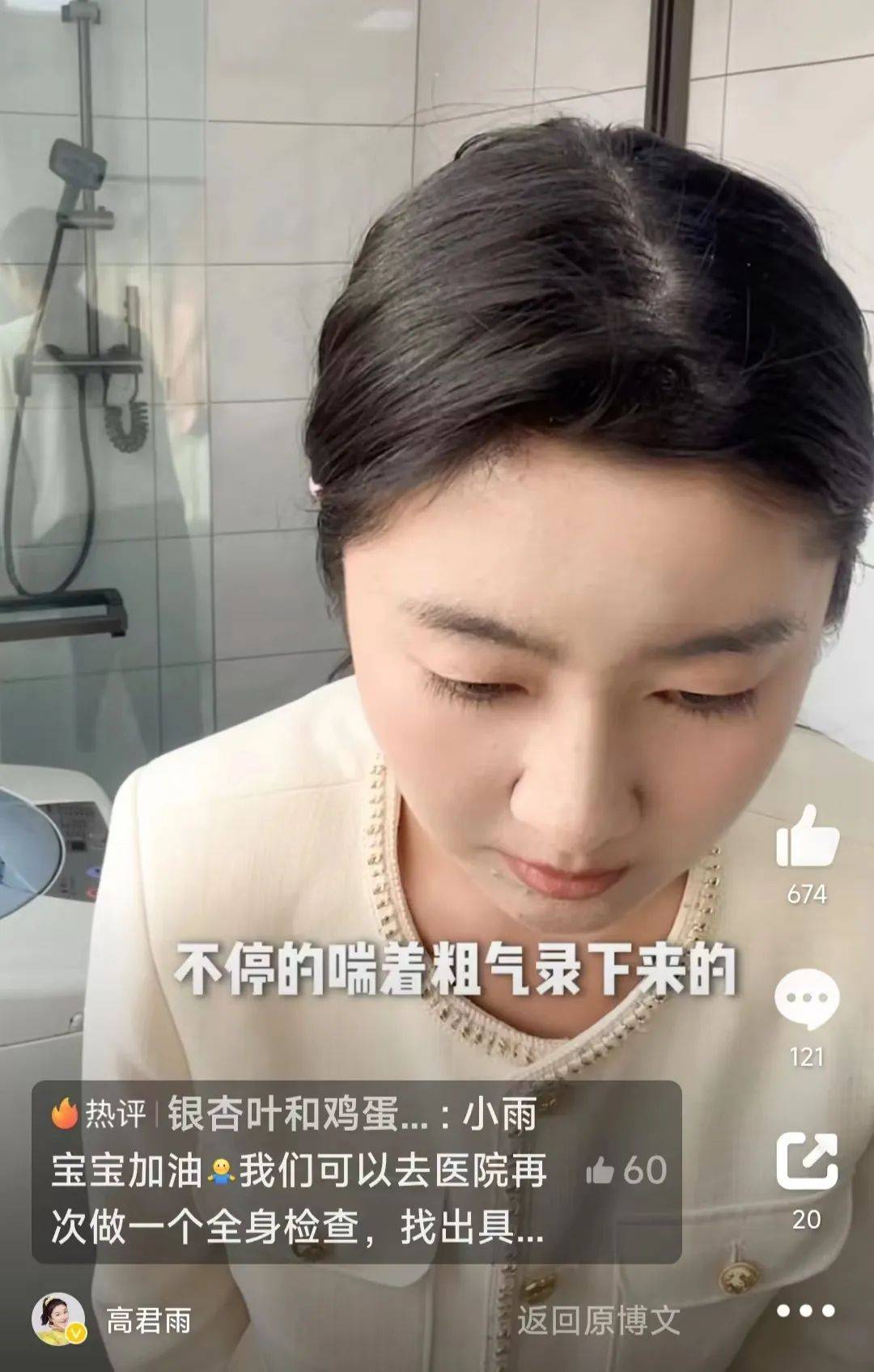 来源丨综合微博@高君雨,红星新闻,网友评论等编辑丨吕橙雪审校丨唐赟