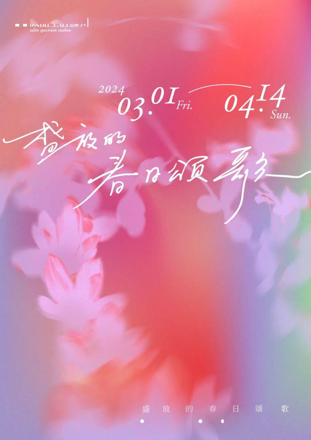 盛放的春日颂歌丨女性,我祝你……_生活_消费_文学