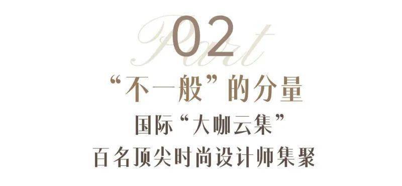 深圳福田时尚日首登巴黎时装周_活动_国际_法国