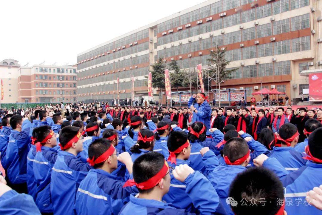 奋战百天·决战峰巅 | 海泉高中举行2024届高考百日誓师大会_高三