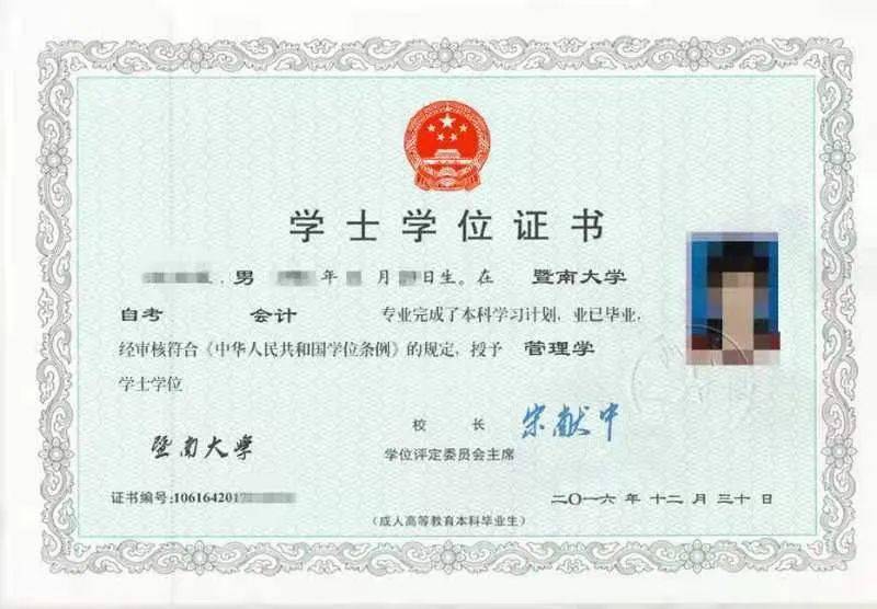 1970-2006年出生的恭喜了!今日正式开启!_教育_考试_学历