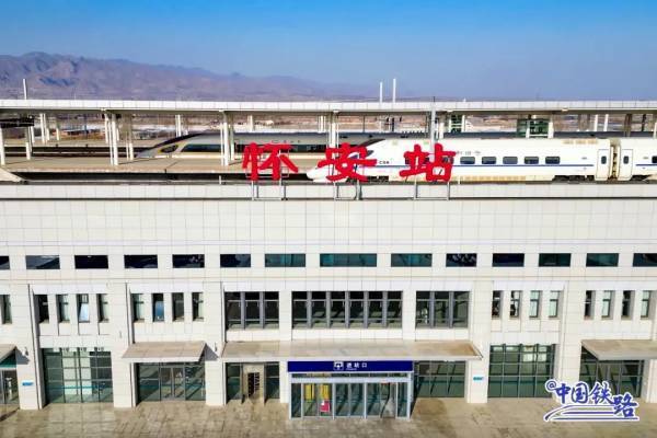 网友:动车组竟然从房顶驶过!_怀安_站房_东至