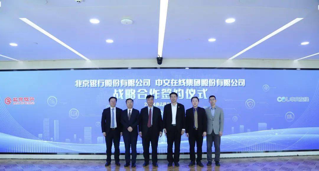 副总裁杨锐志,北京银行党委书记,董事长霍学文,党委副书记,行长杨书剑