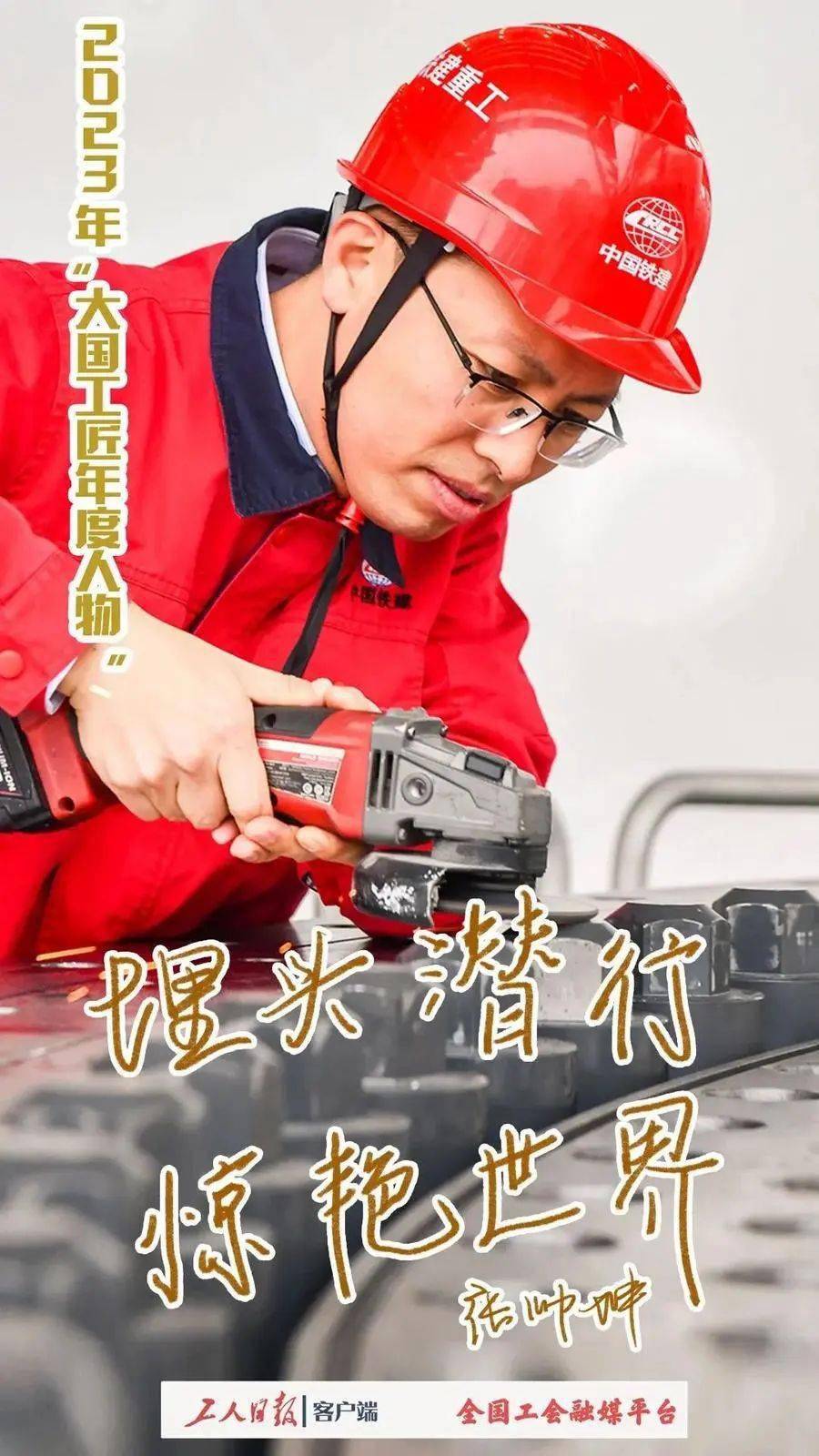 2023年大国工匠年度人物揭晓敦煌有他