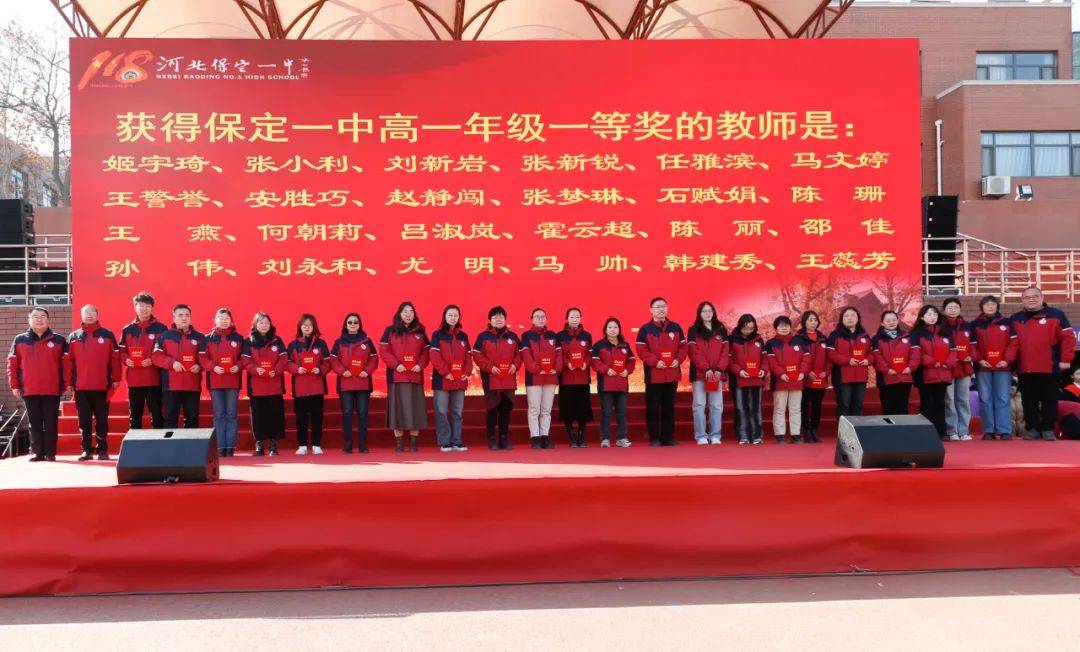 百日誓师燃斗志扬帆起航正当时保定一中举行2024年春季开学典礼暨高三