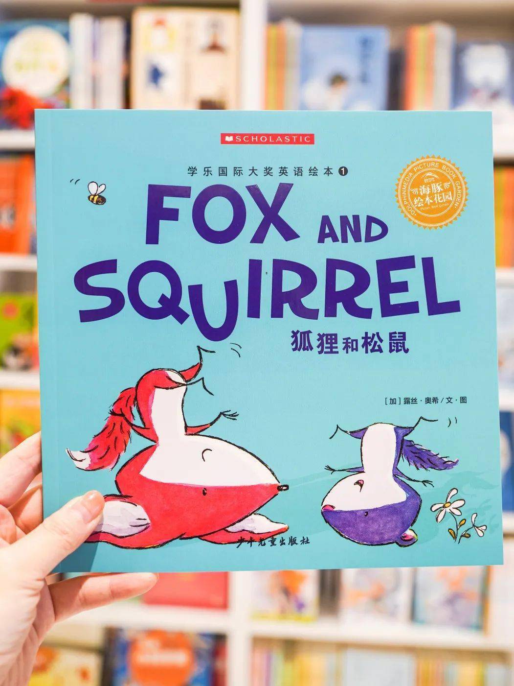 经典英语绘本王炸天团上市!_本事_孩子_大奖