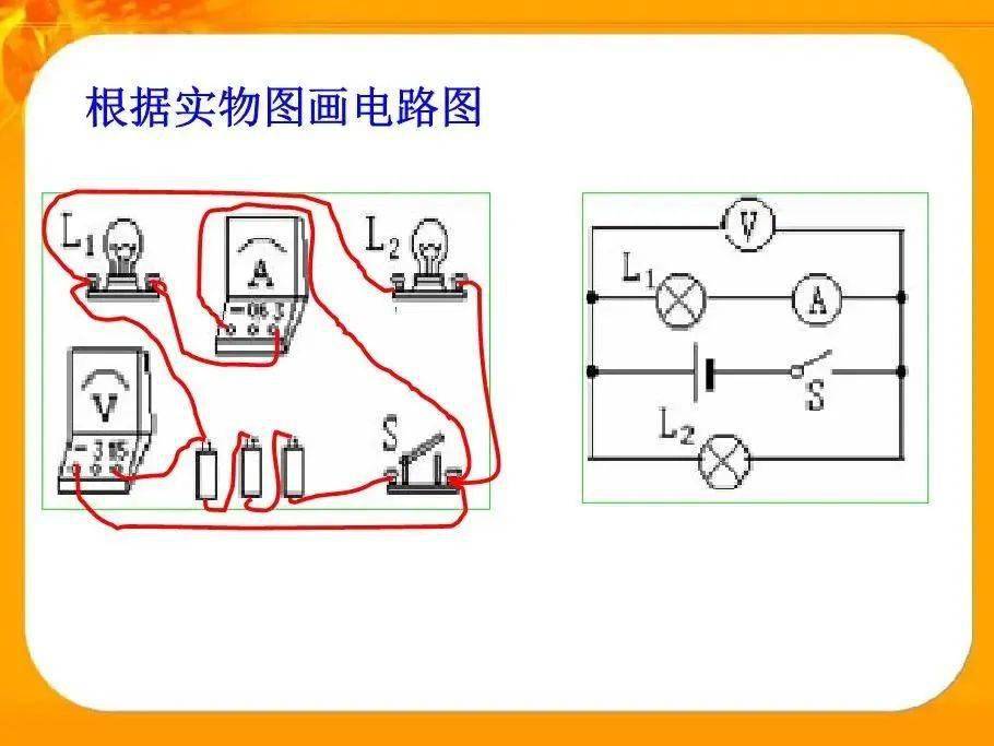 电路图的识图方法物理图片