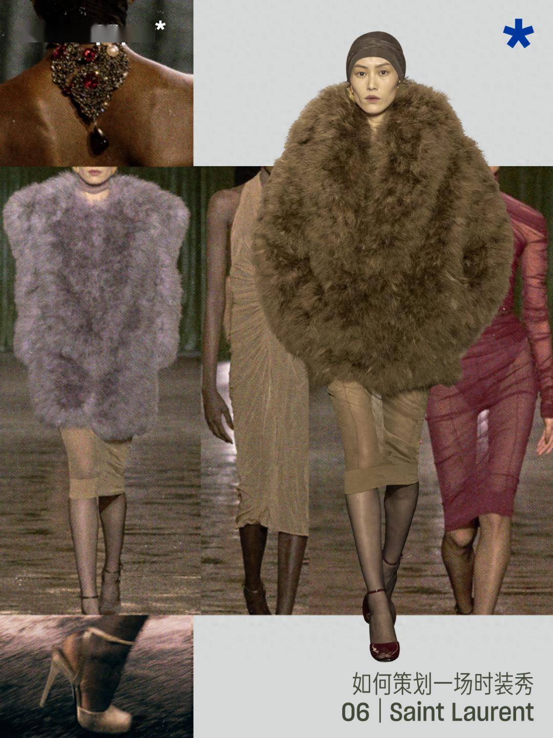 如何策划一场时装秀|saint laurent 激进的性感主义实