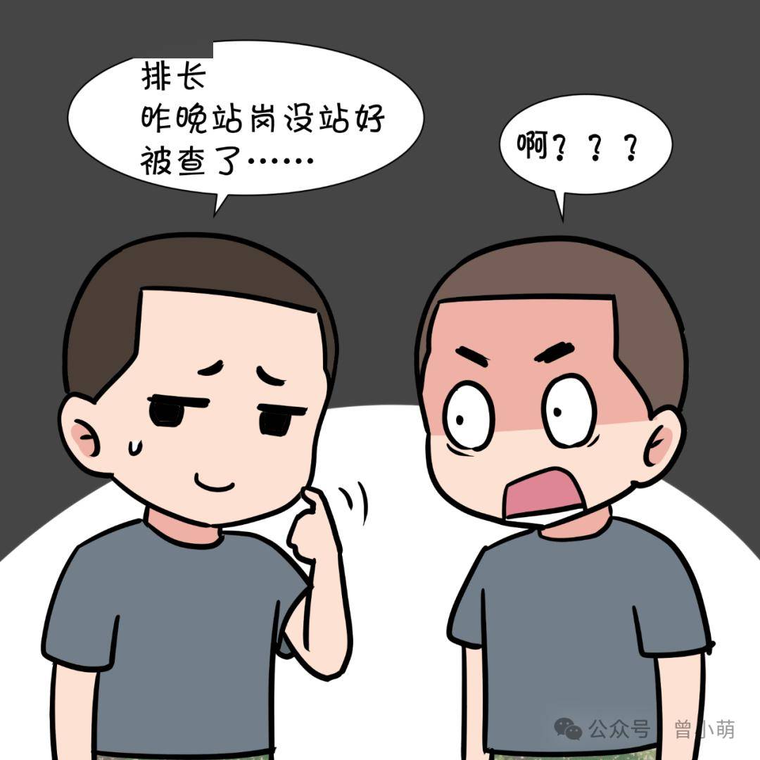 排长,有亿点烦恼……_基层_关爱_出处