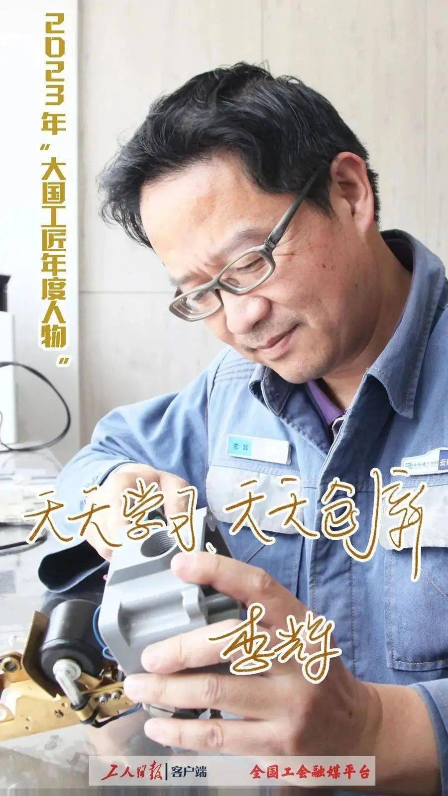 2023年大国工匠年度人物揭晓敦煌有他