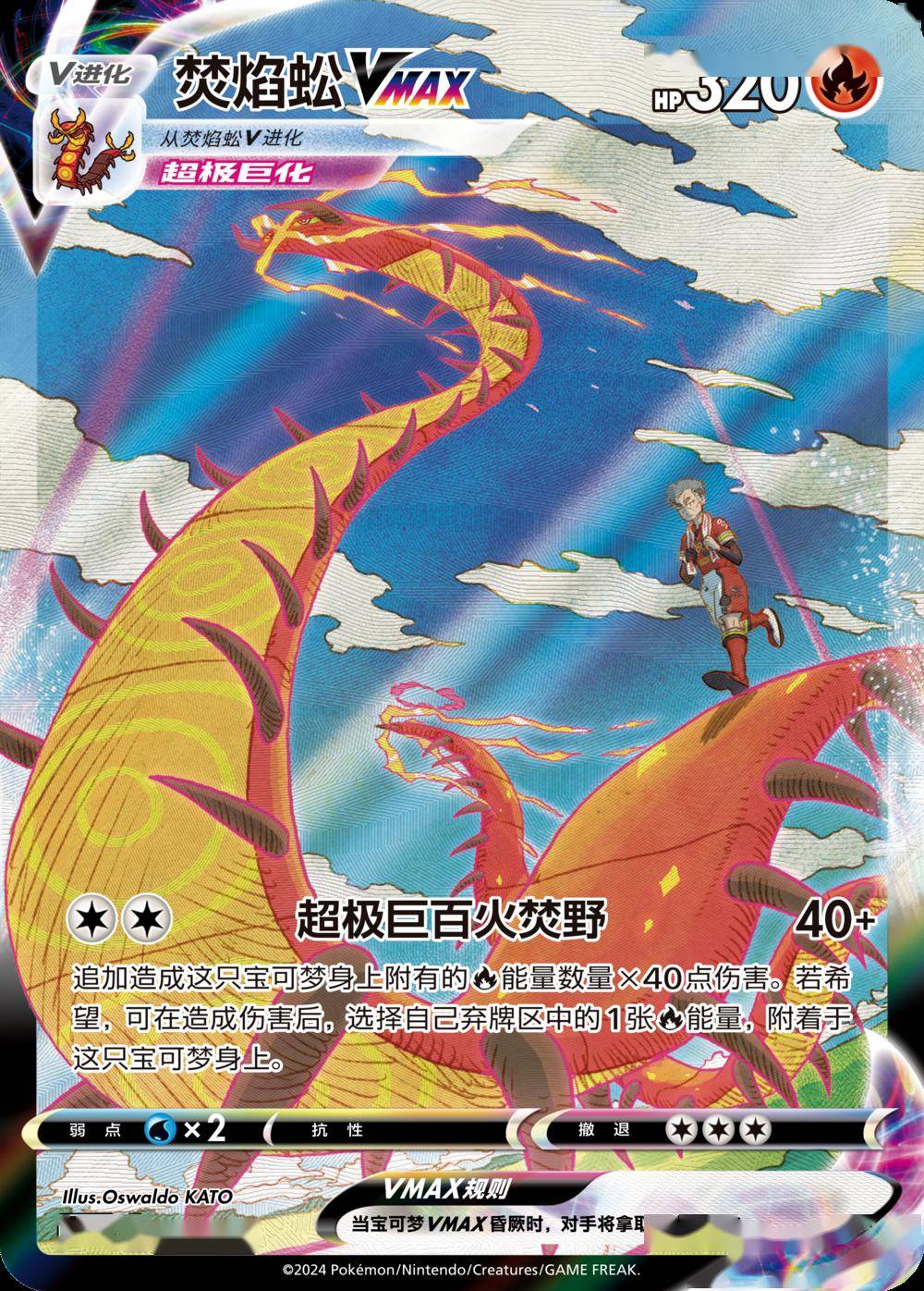 宝可梦卡牌ptcg简体中文辉耀能量宝可梦艺术卡套礼盒推出!