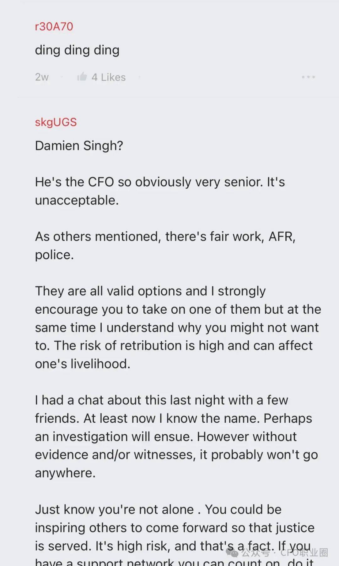 知名公司刚辞任的cfo被控骚扰女员工