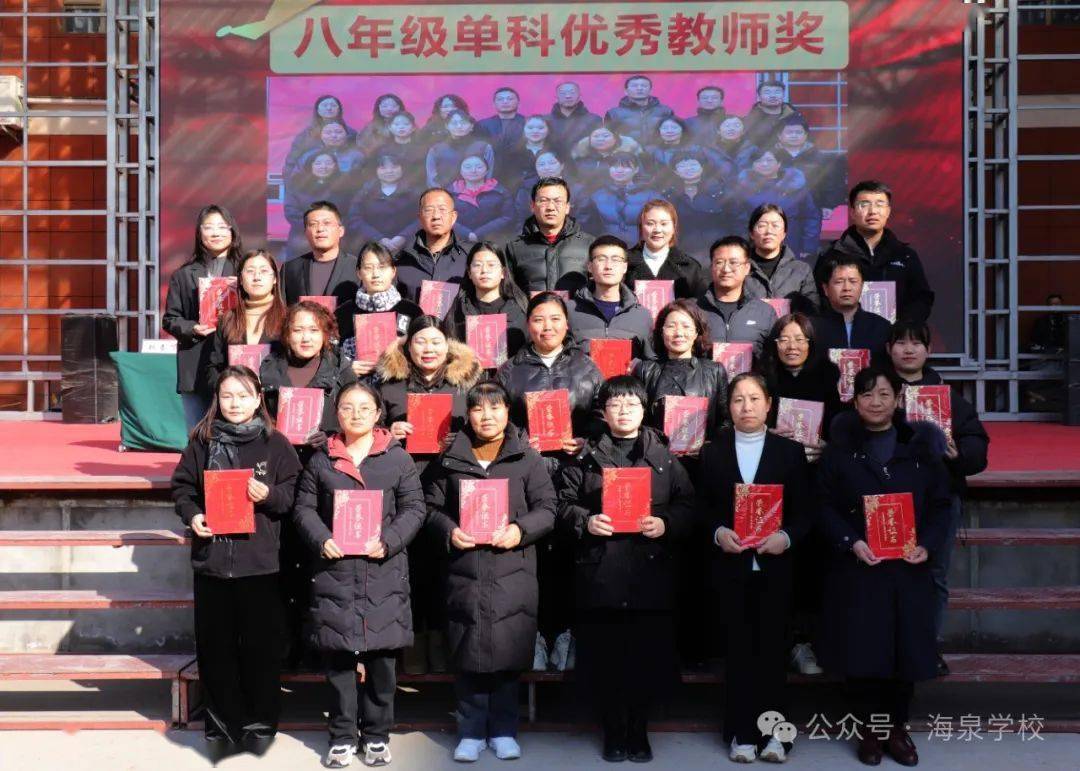 笃志奋进谱新篇·乘龙之势再出发 | 海泉学校初中部期末表彰大会_年级