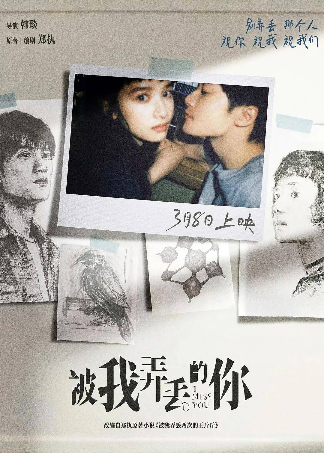 白晓宇_爱情_王斤