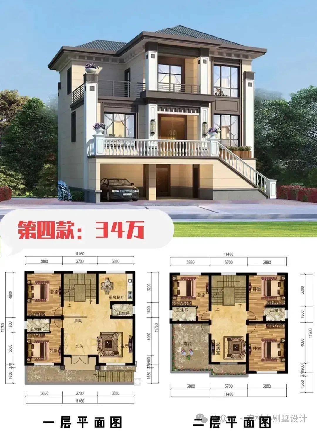 15款高颜值农村二层别墅,设计师强烈推荐,你更喜欢哪一套?