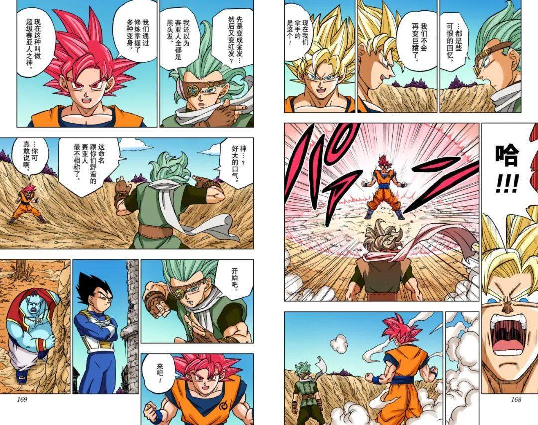 龙珠超彩漫第72话:赛亚人与西里尔人_手游_原文