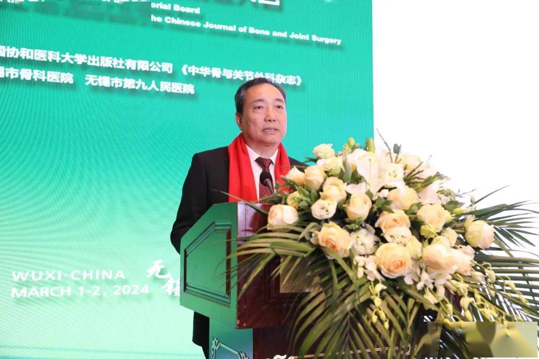 【九院热闻】《中华骨与关节外科杂志》第三届编委