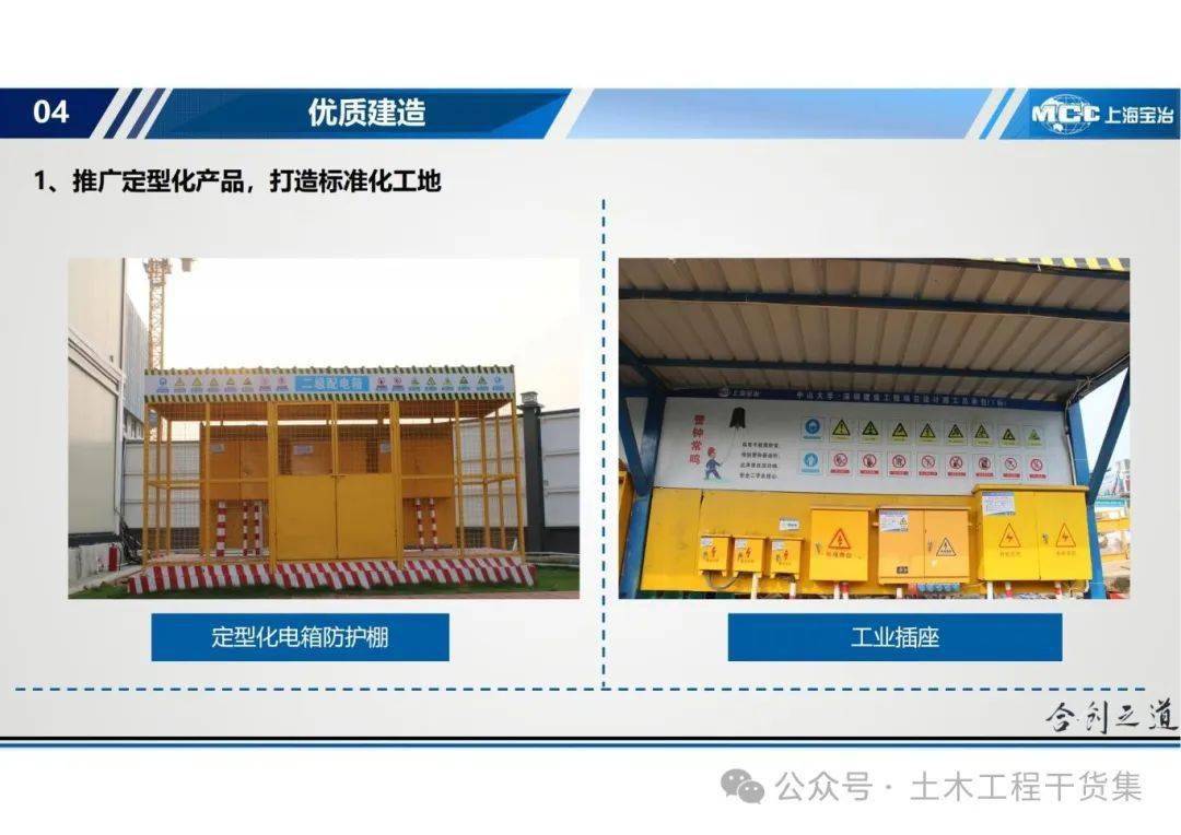 epc项目标准化工地观摩亮点图片集,见识一下中国建造的先进水平!