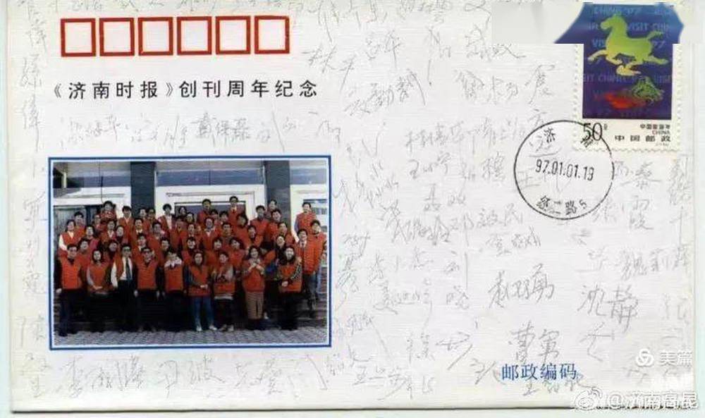 从1到10000,一位老艺术家与《济南时报》的情缘_任怀平_纪念封_设计