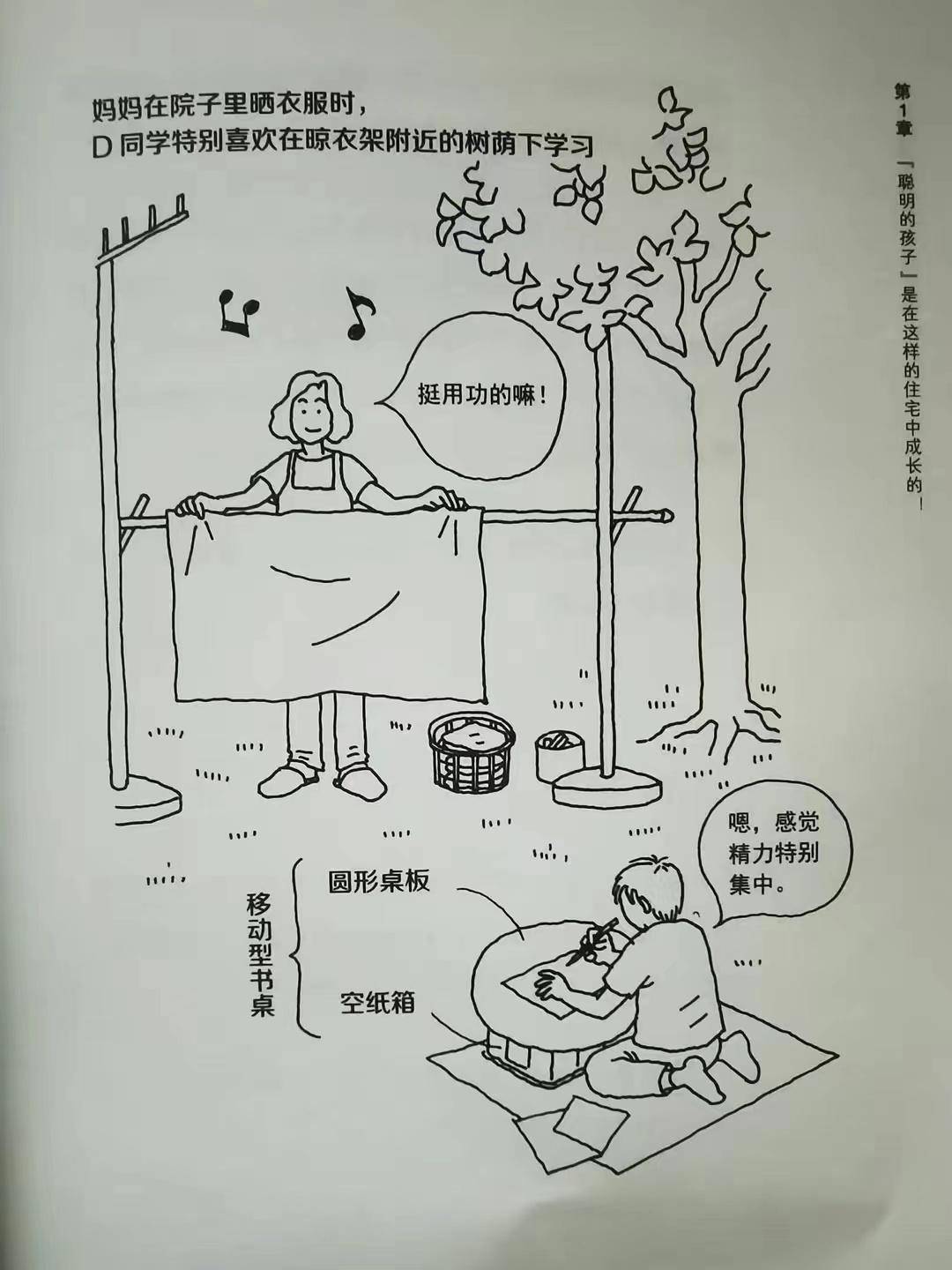 妈妈在沙发上休息,他就把小矮桌搬到客厅;他的房间朝南,采光也好,可他