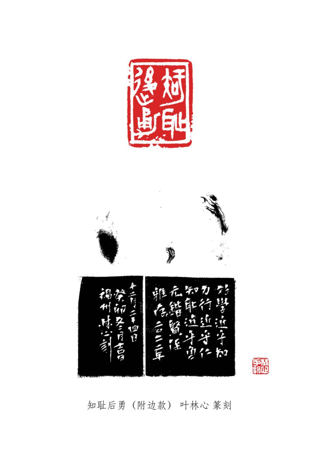 艺术人生|叶林心:滋兰心怀 篆以载道_篆刻_福建_文艺