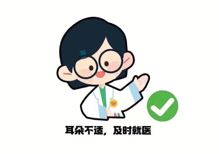 3全国爱耳日|关于耳朵的这些知识,你都知道吗?_耳聋_听力_外耳