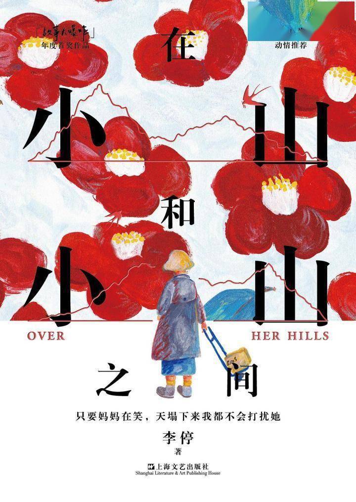 春风悦读·女性榜|在历史与生活的对峙中,为无数"