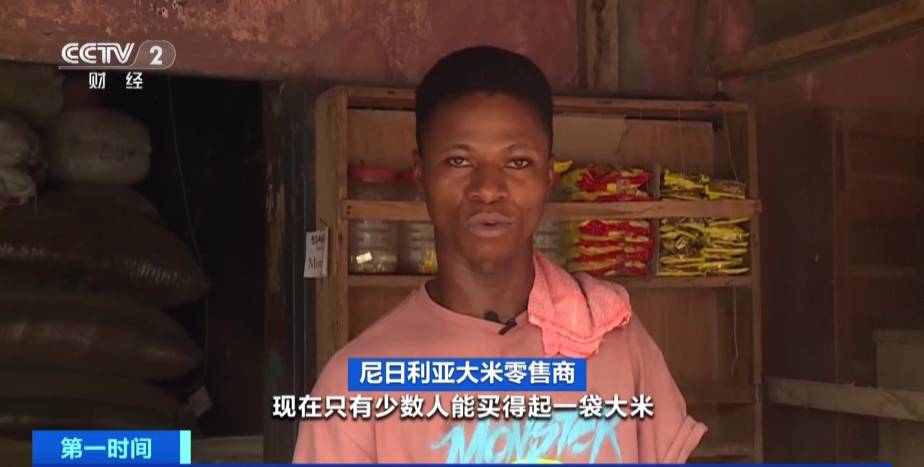 据了解,近三个月的时间里,尼日利亚的大米价格涨了大约一倍.