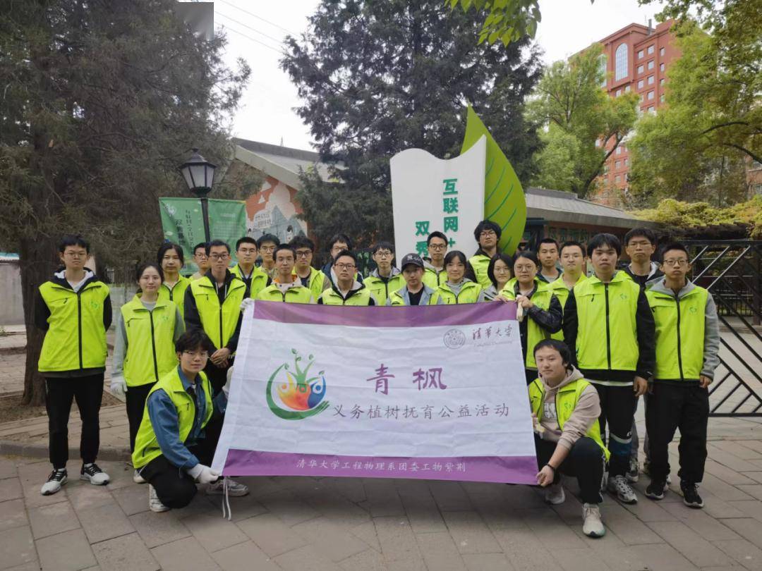 志愿招募丨"青枫":春季,与你相约:volunteers wanted_活动_双秀公园