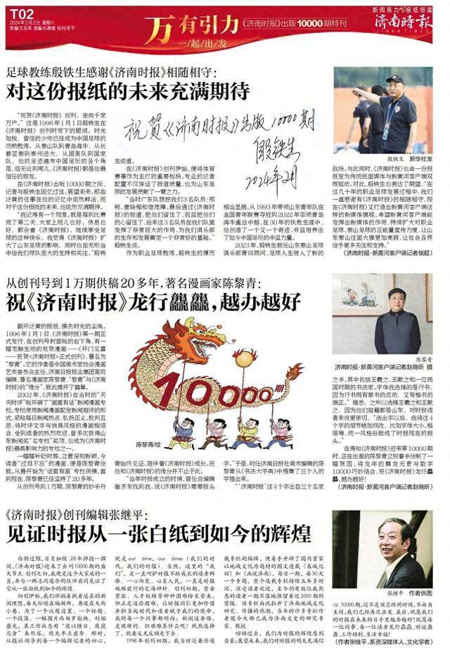 来百度app畅享高清图片翻开泛黄的报纸,拂去时光的尘埃.