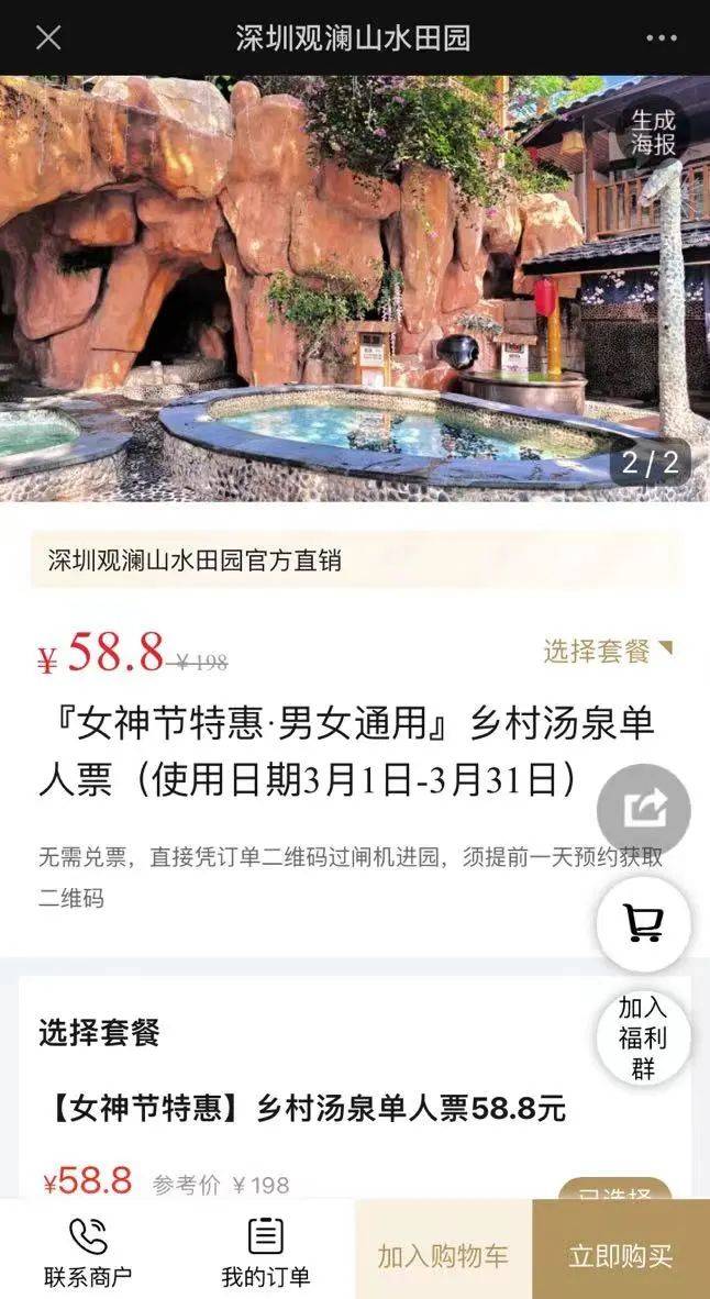 观澜山水田园文化园01地铁:地铁5号线荔湾站b出口99地址:深圳市