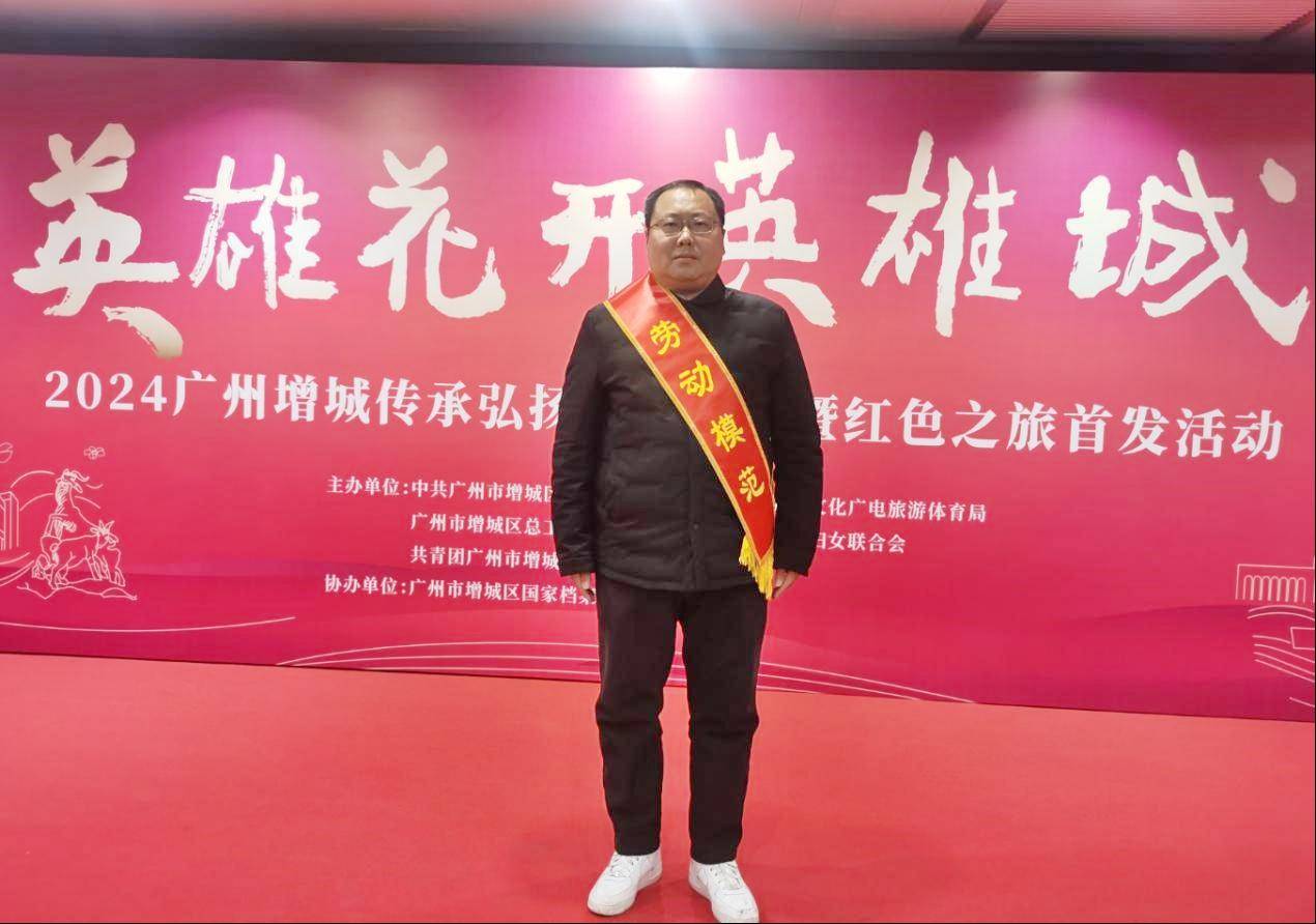 广州增城:"英雄花开英雄城"2024传承弘扬红色文化系列活动正式启动