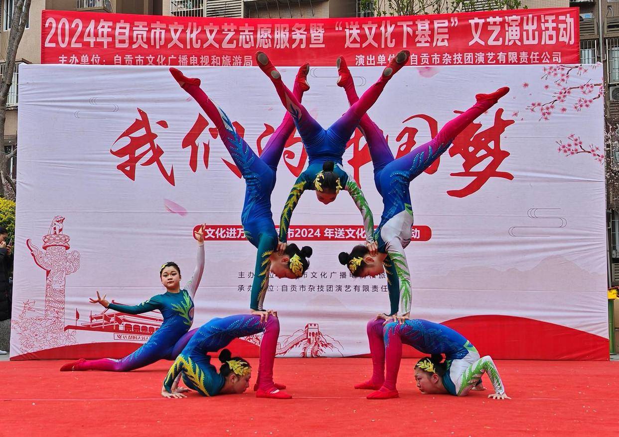 在自贡市自流井区丹桂社区,在观众兴奋的呐喊声中,自贡杂技演员为大家