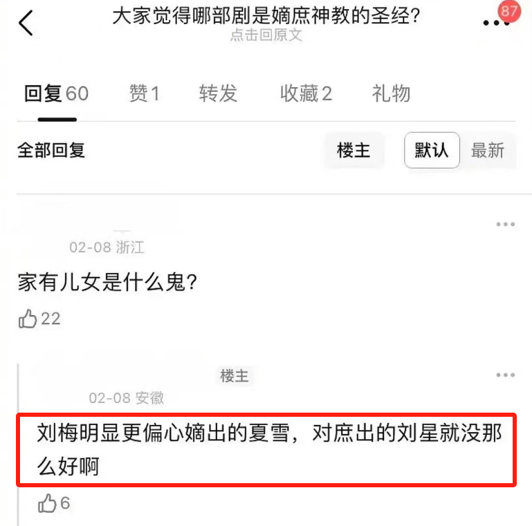 这国产剧糟粕横行那么久，终于被嘲成了全网最大笑话