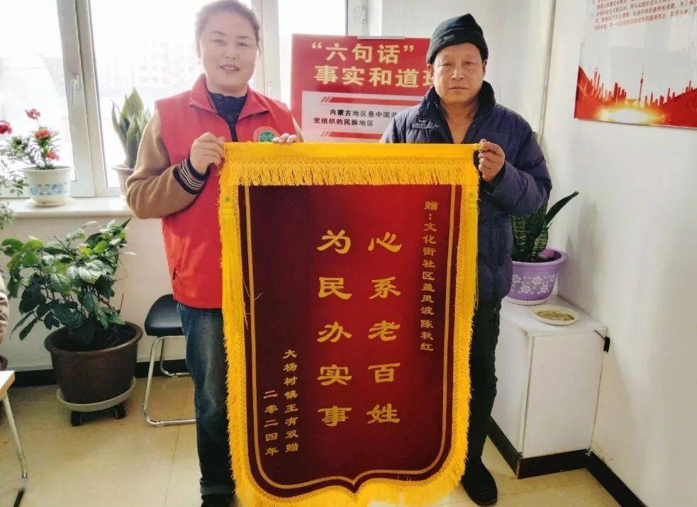 『一面锦旗67』心系民生办实事 真诚服务暖人心_社区_老人_居民