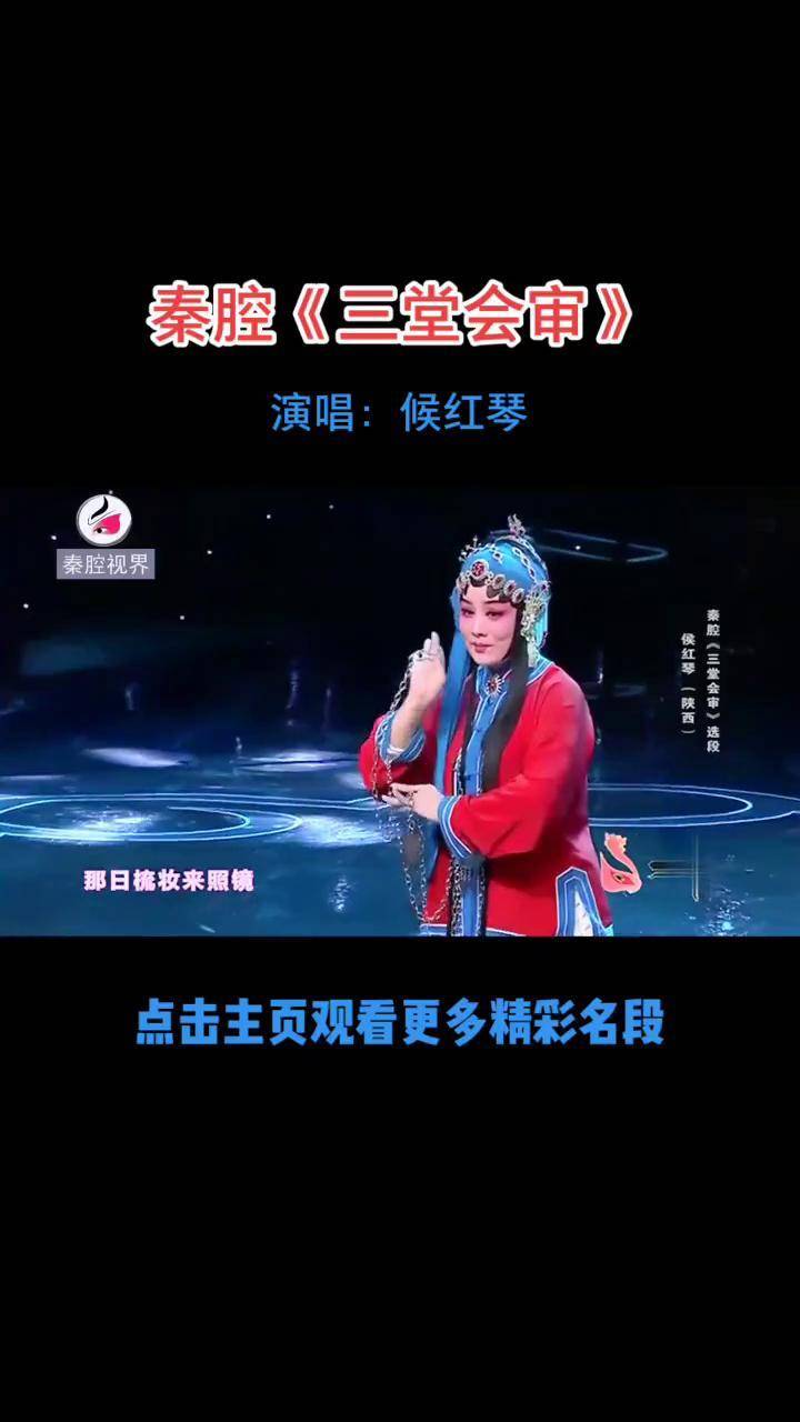 秦腔三意社演员王英图片