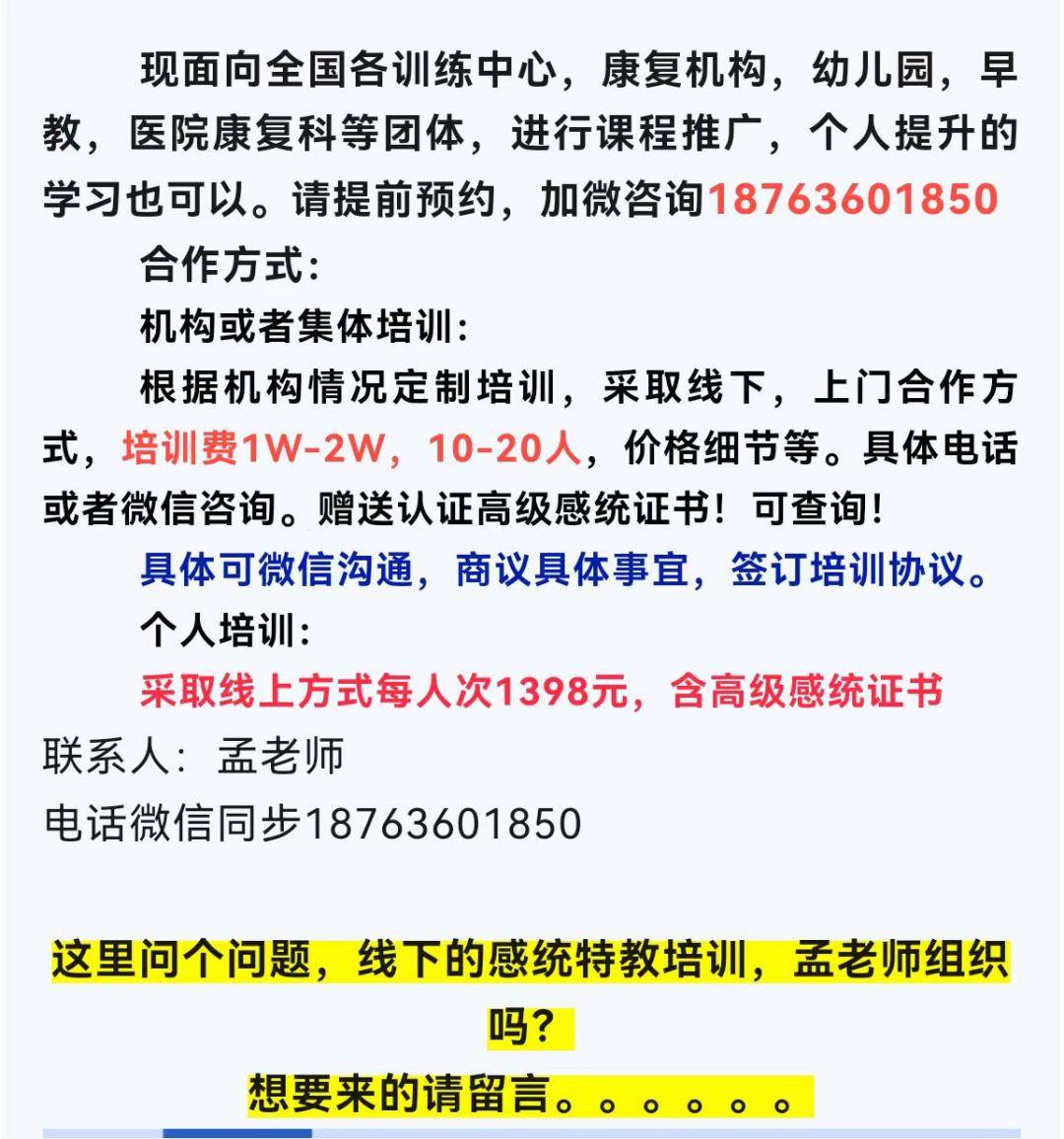 06岁感统训练游戏推荐绝对要收藏