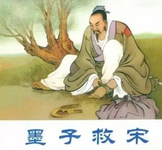 王增文:墨翟和《墨子》_搜狐网
