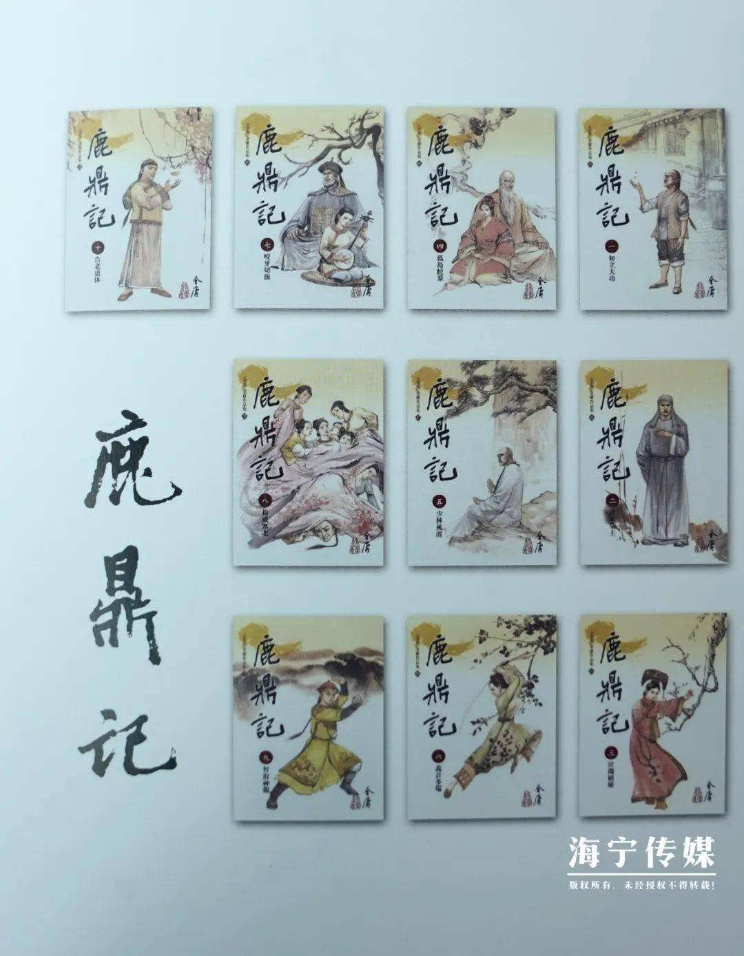 金庸的家族史就藏在他小说里_查家_海宁_时代