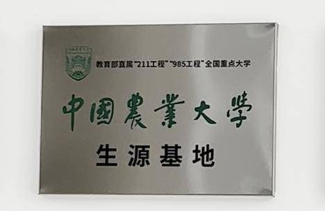 黑水,吉地生辉| 中国农业大学2024寒假"薪火相传"活动总结_回访_吉林