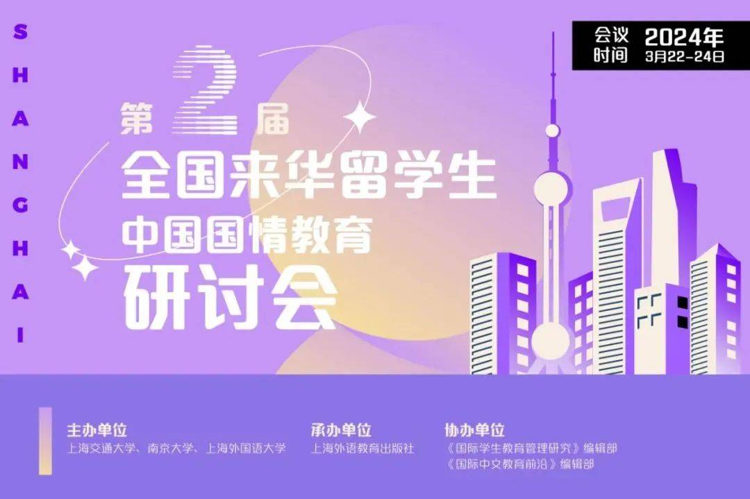 sisu早知道 ┆ week 2 上外讲座,活动预告_上海市_教育部_语言