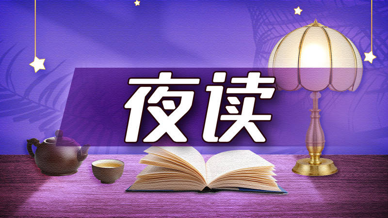 夜读 | 《文学志》和忘年交_海洋_上海_创作
