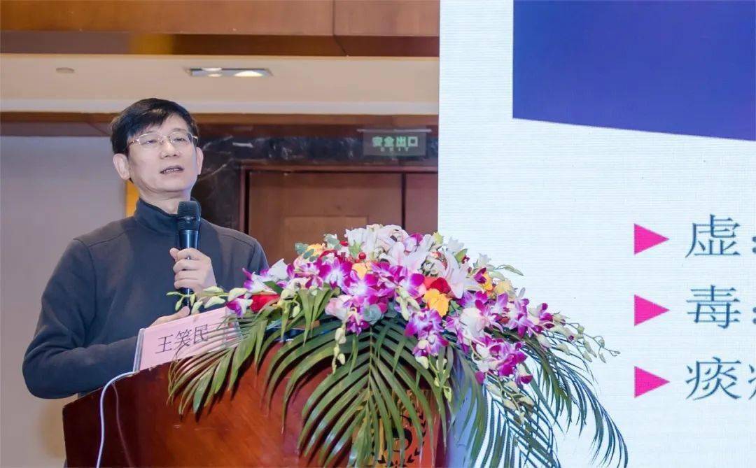 首届瓯越中西医结合"血液-肿瘤-免疫"传承创新专家论坛会议顺利召开_